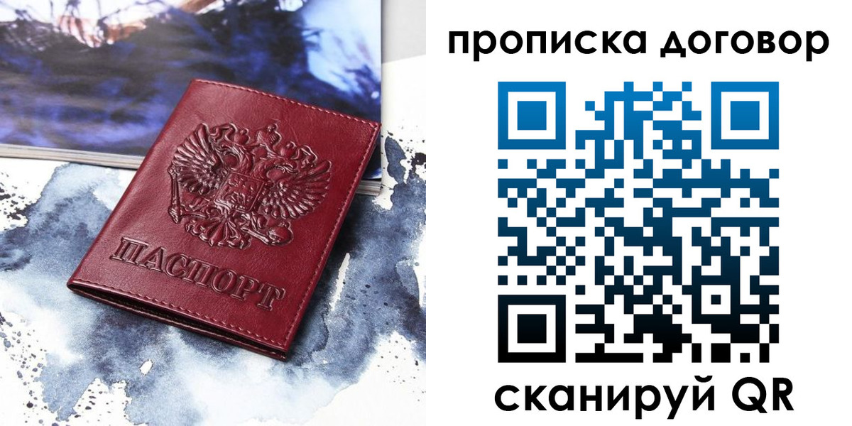 прописка поиск в Борисоглебске