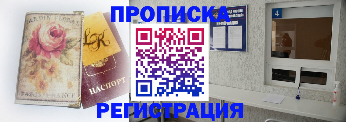 миграционный учет в Борисоглебске