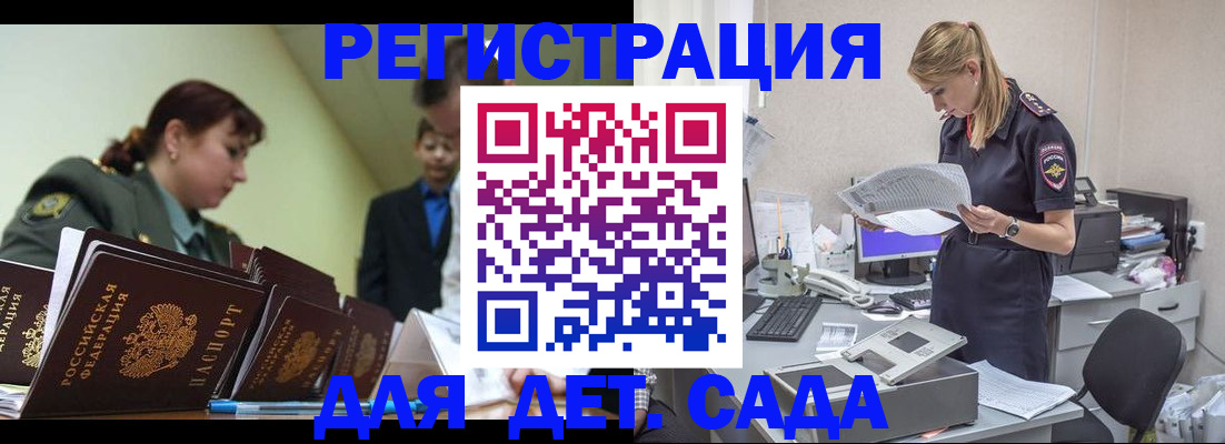 временная регистрация в квартире в Борисоглебске