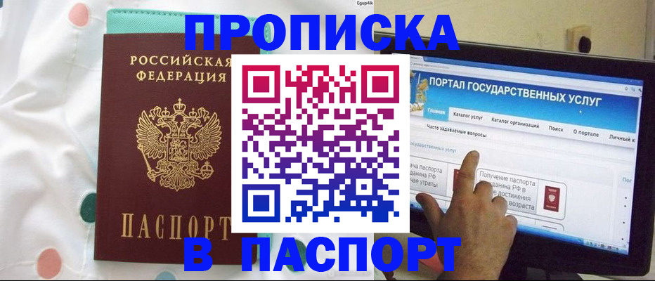 временная регистрация для всех в Борисоглебске