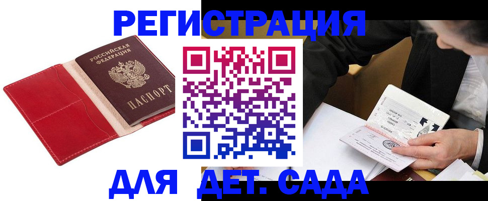 регистрация в Борисоглебске