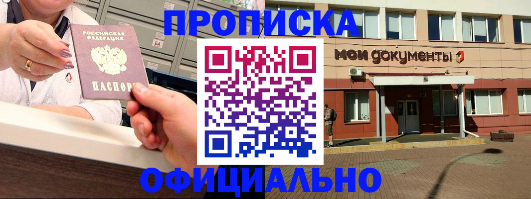 прописка для военкомата в Борисоглебске