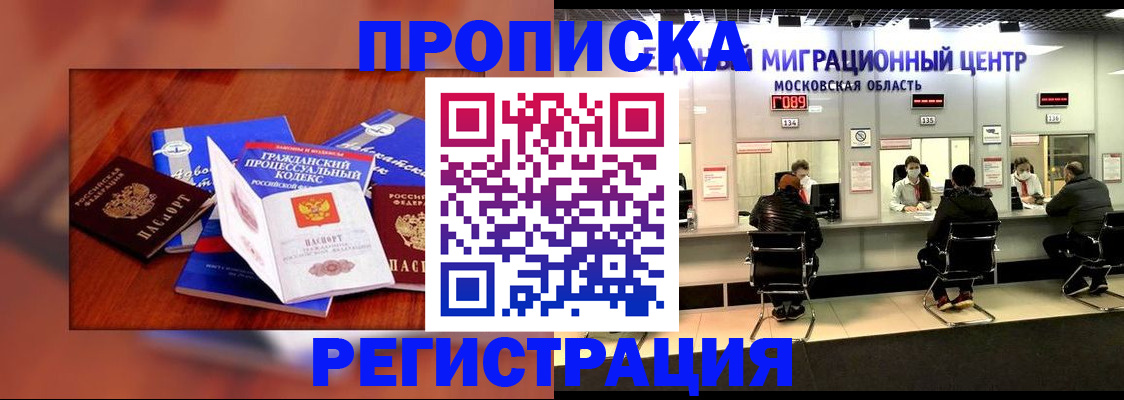 временная регистрация надежно в Борисоглебске